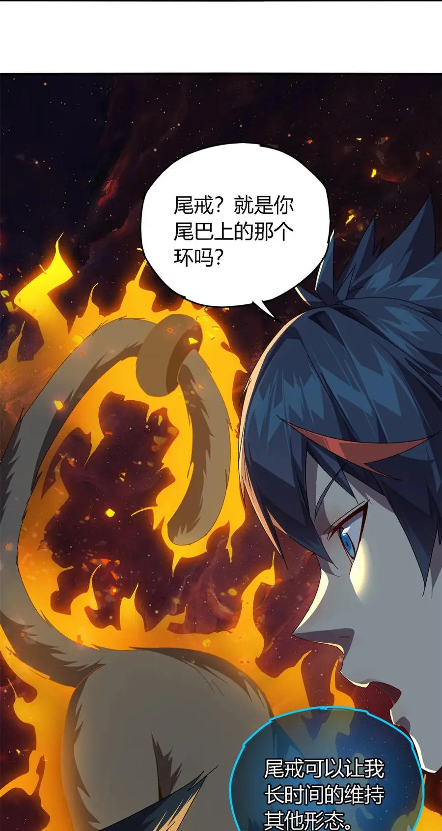 77 有事找你 第8页