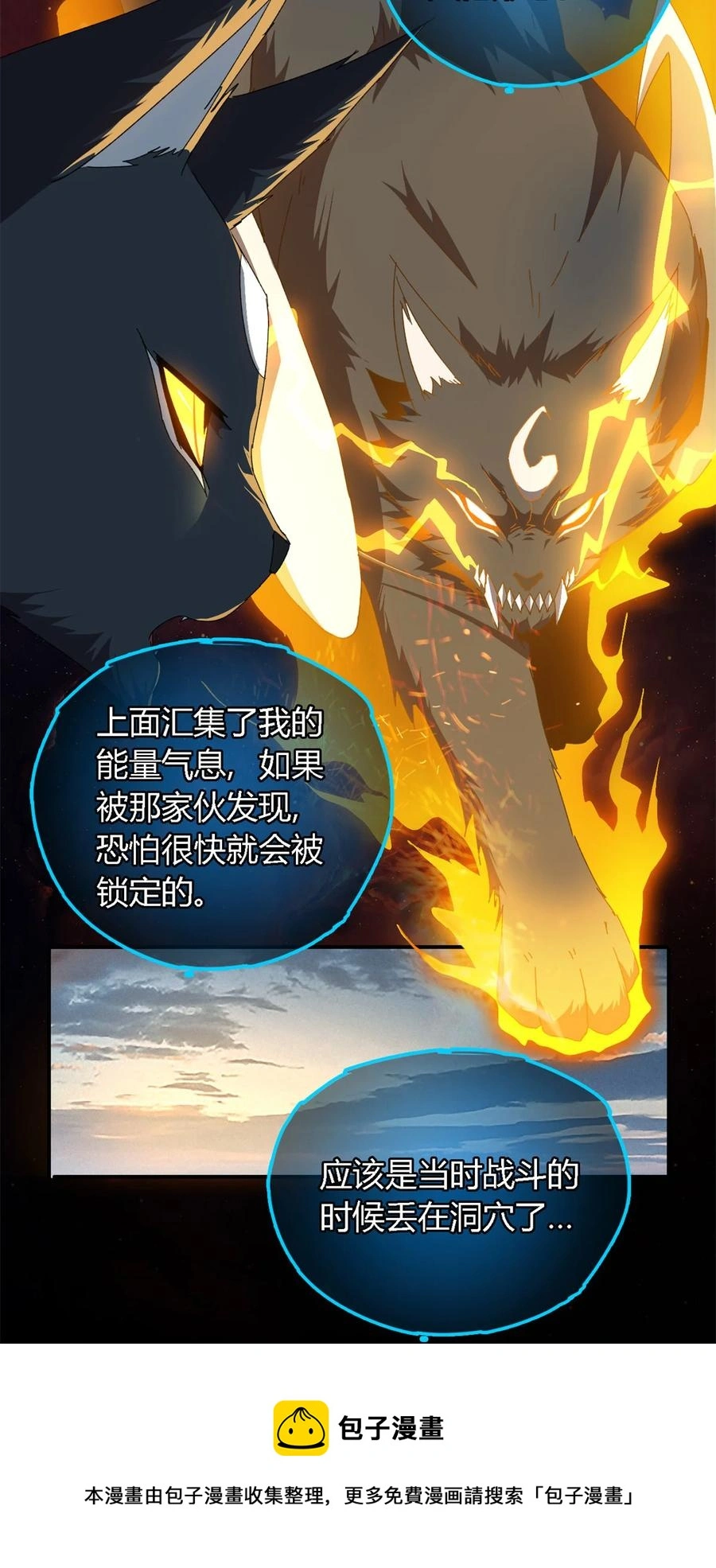 77 有事找你 第9页