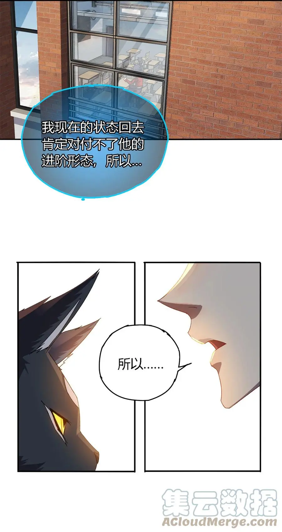 77 有事找你 第10页