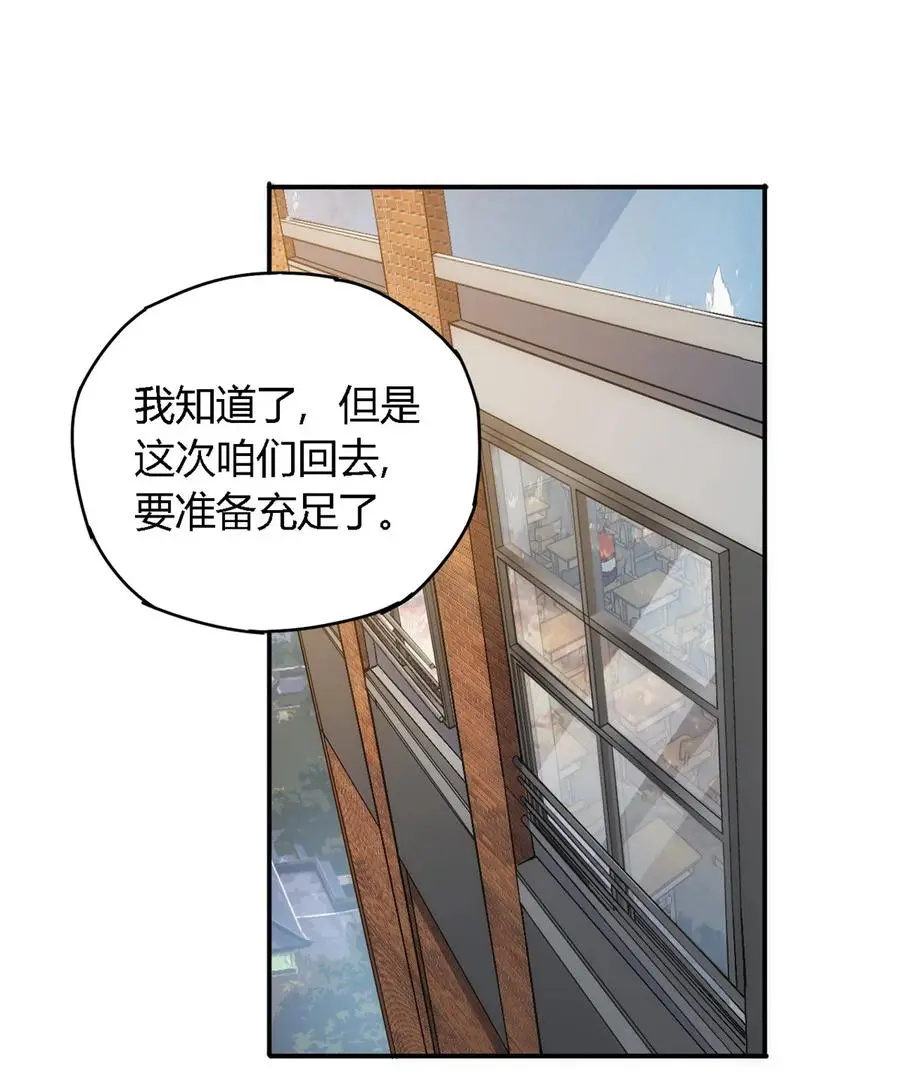77 有事找你 第14页