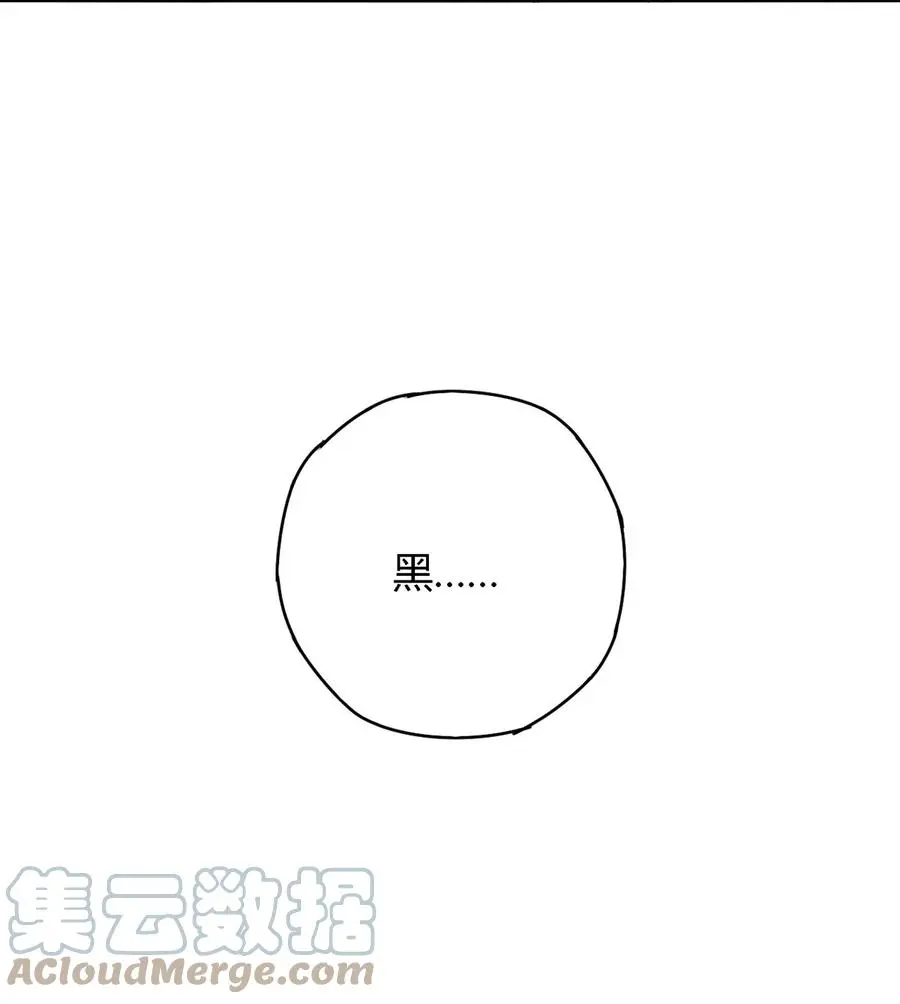 77 有事找你 第16页