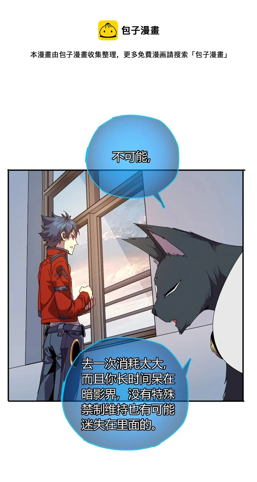 77 有事找你 第21页