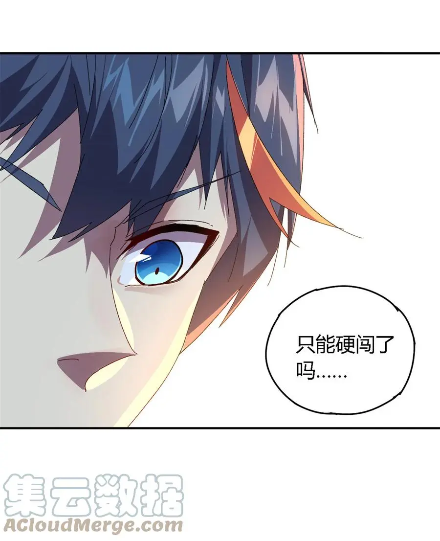 77 有事找你 第22页