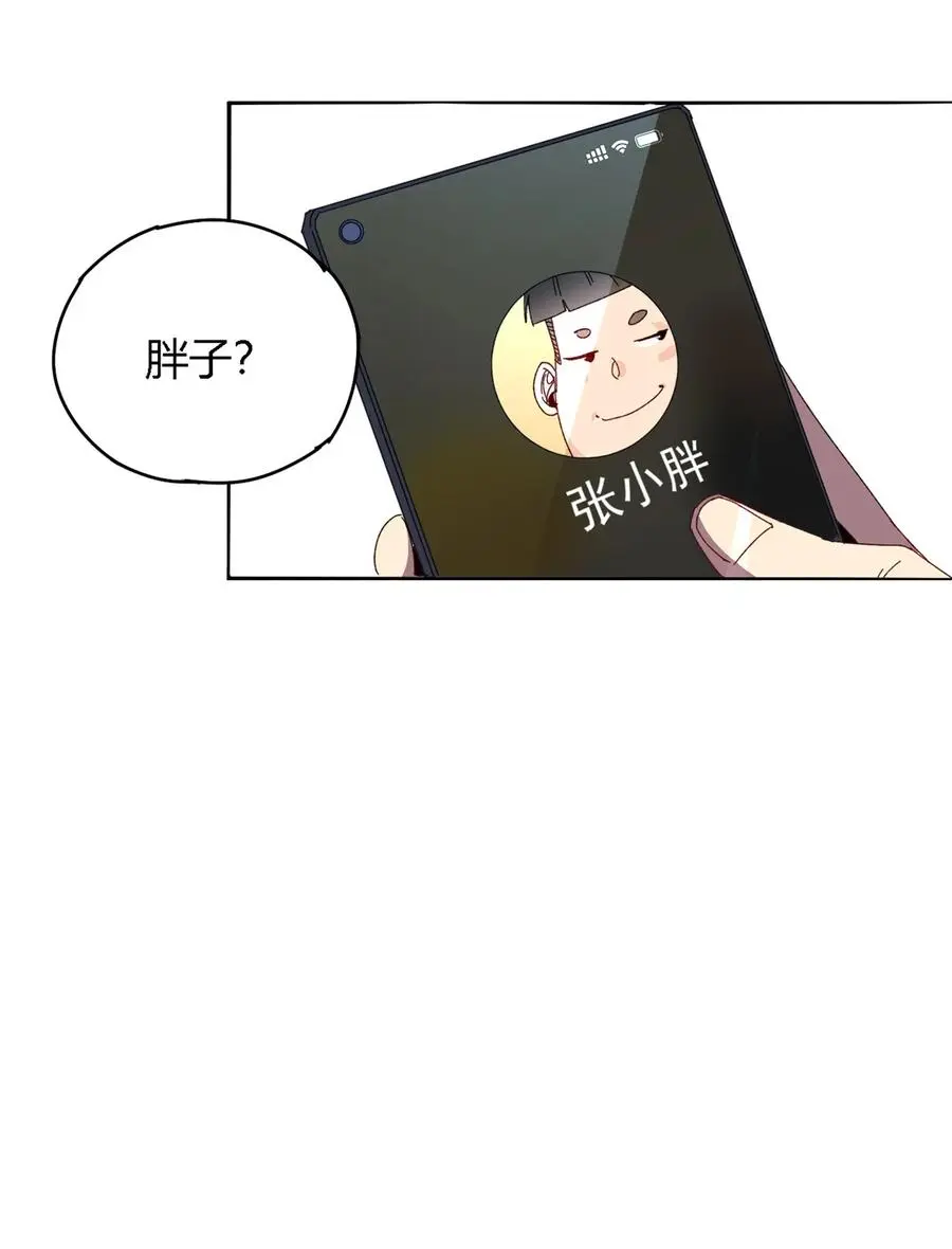 77 有事找你 第24页