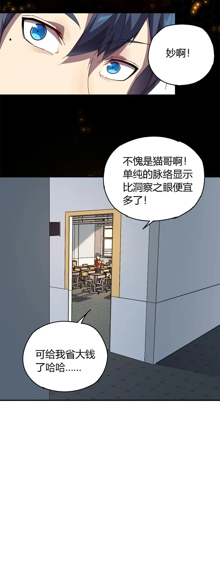 77 有事找你 第32页
