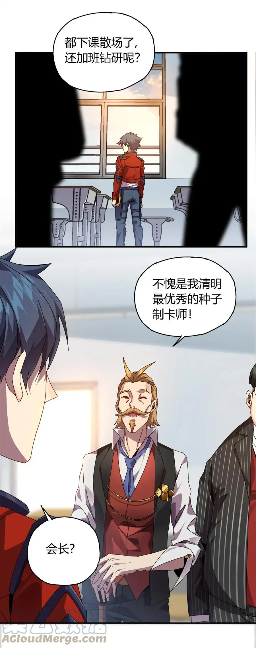 77 有事找你 第34页