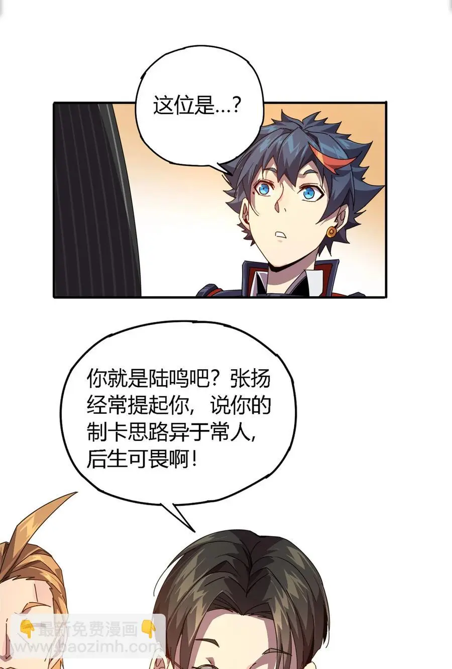 77 有事找你 第35页