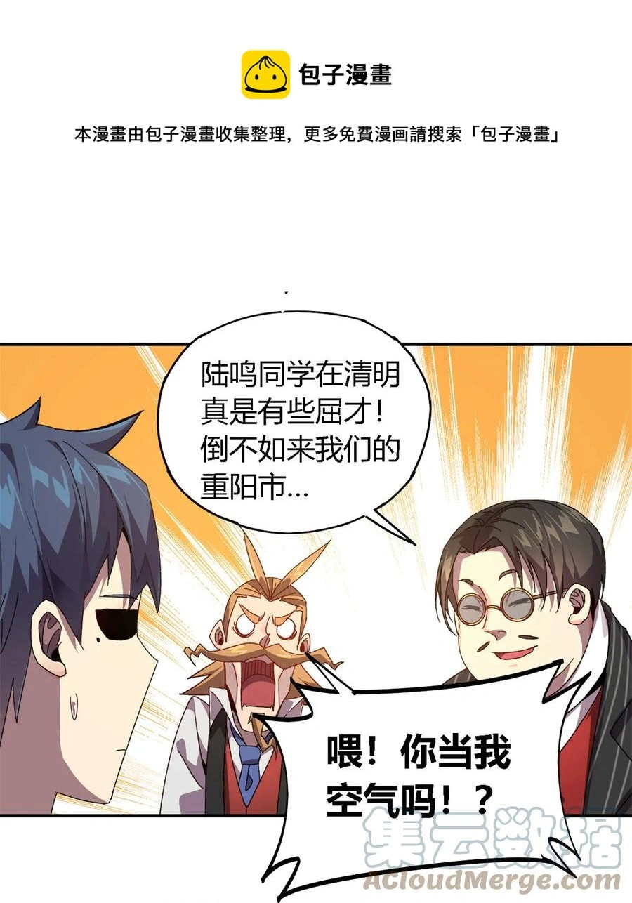 77 有事找你 第37页