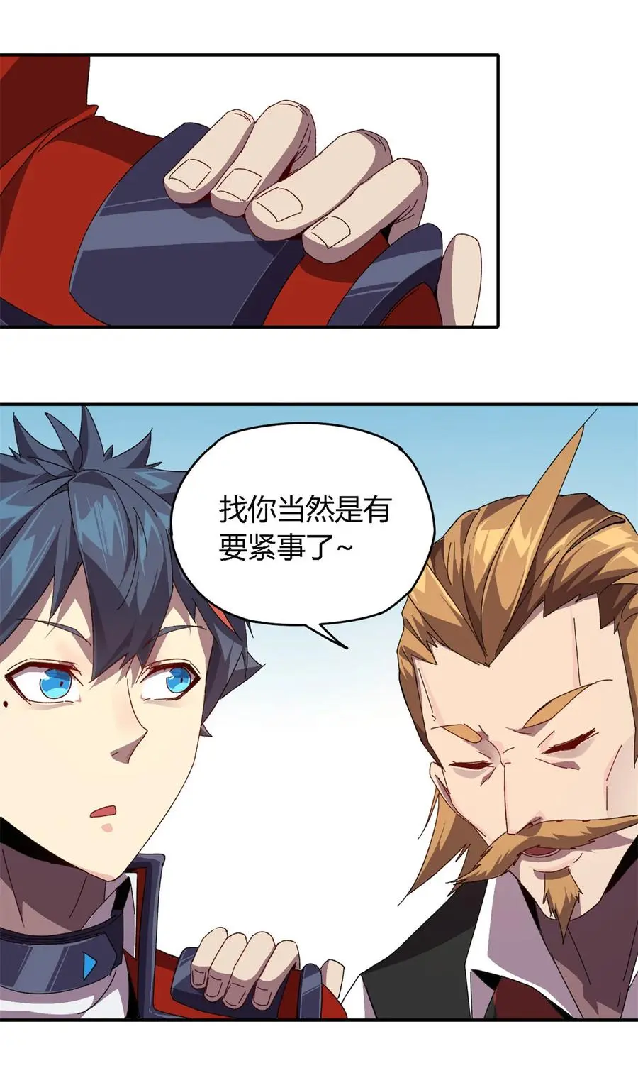 77 有事找你 第39页