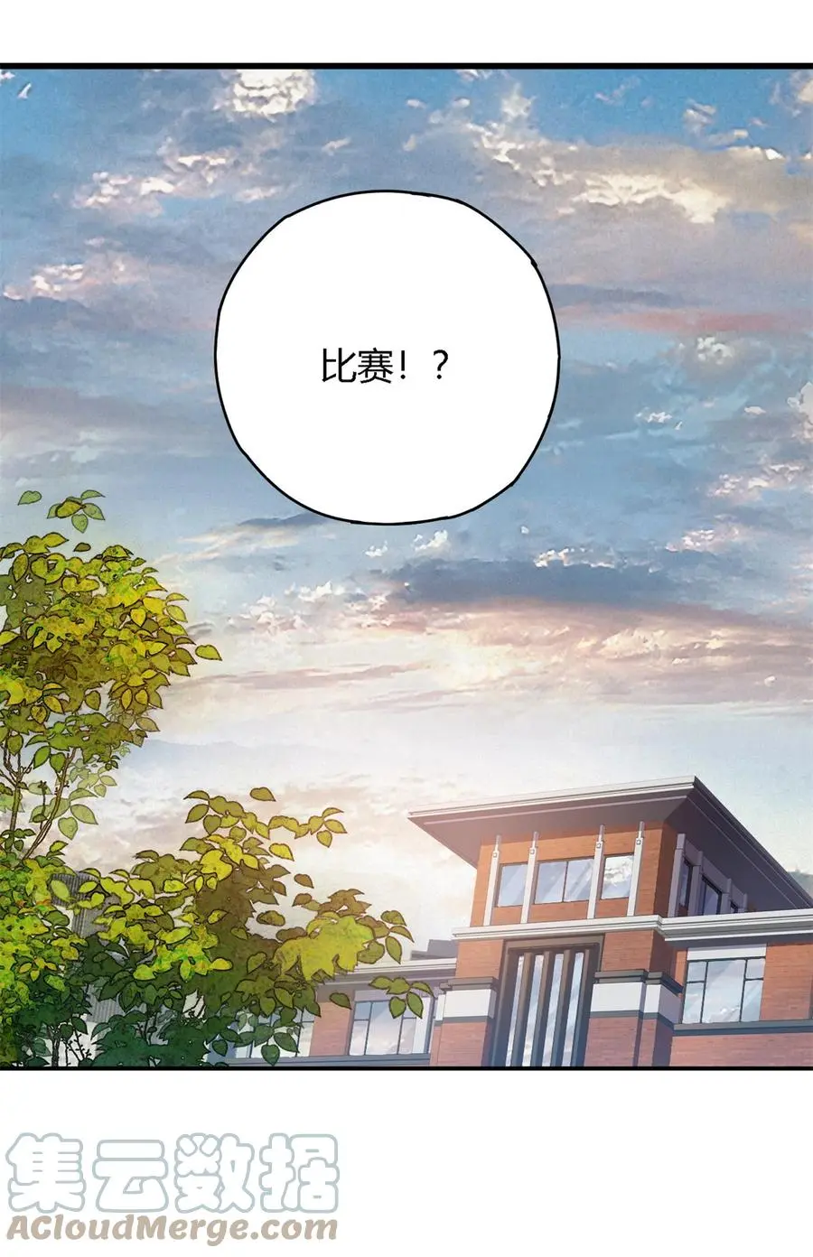 77 有事找你 第40页