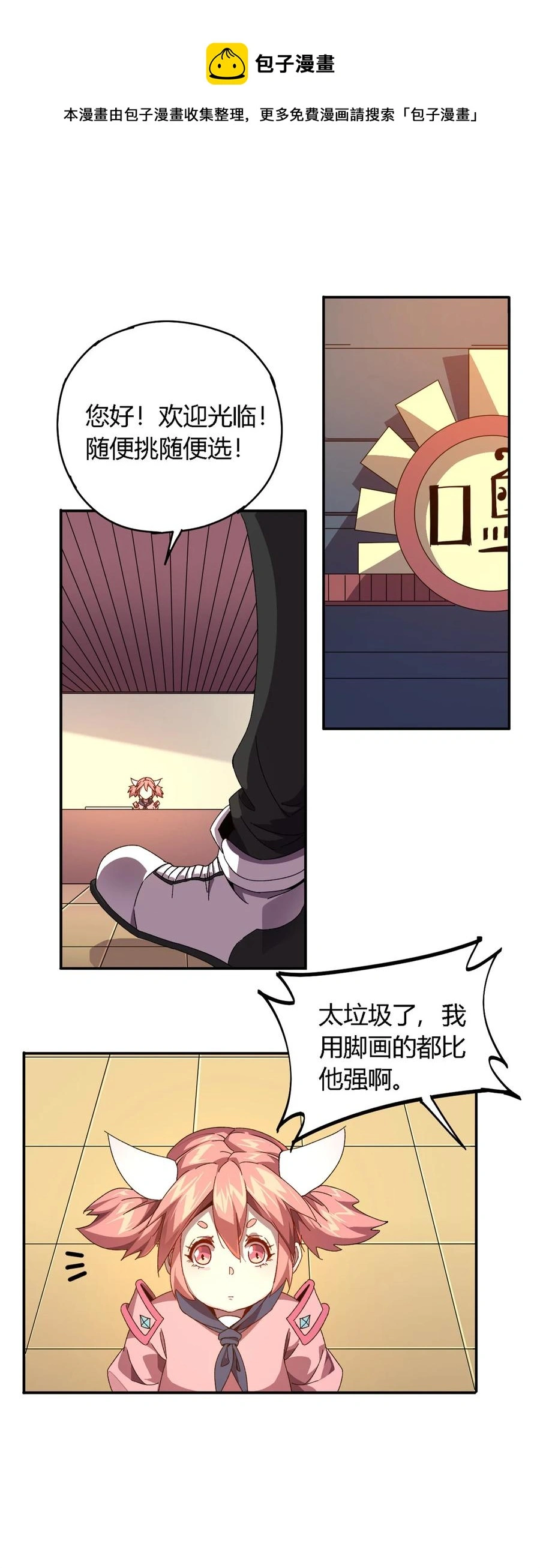 77 有事找你 第41页