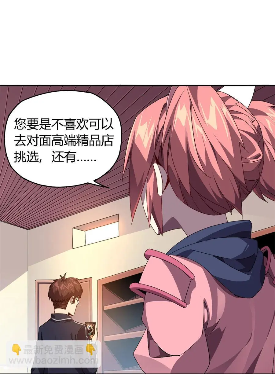 77 有事找你 第42页