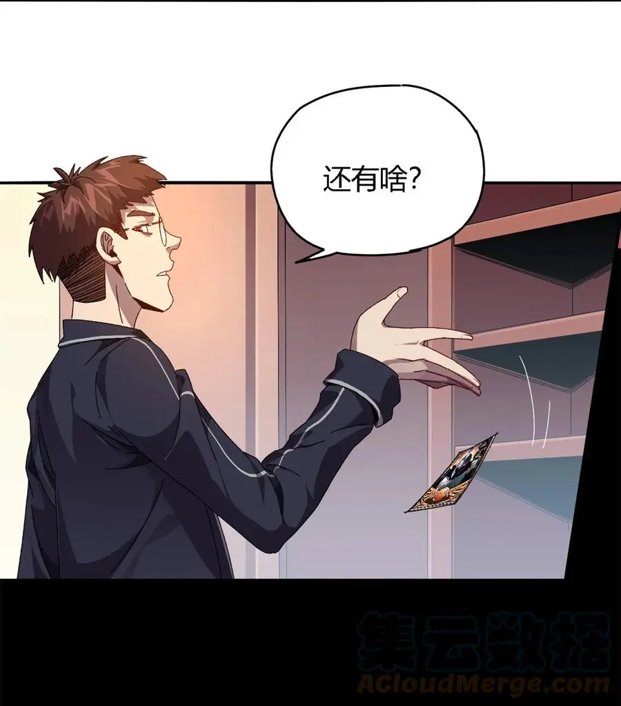 77 有事找你 第43页
