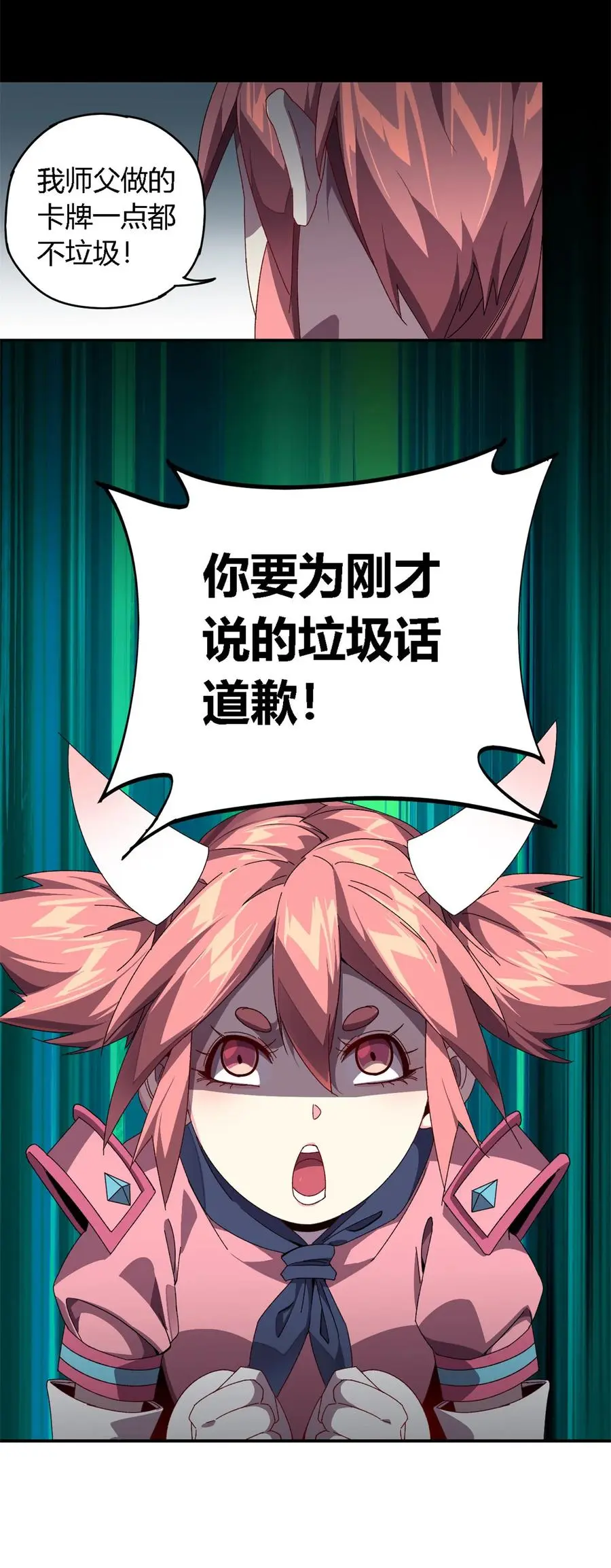 77 有事找你 第44页
