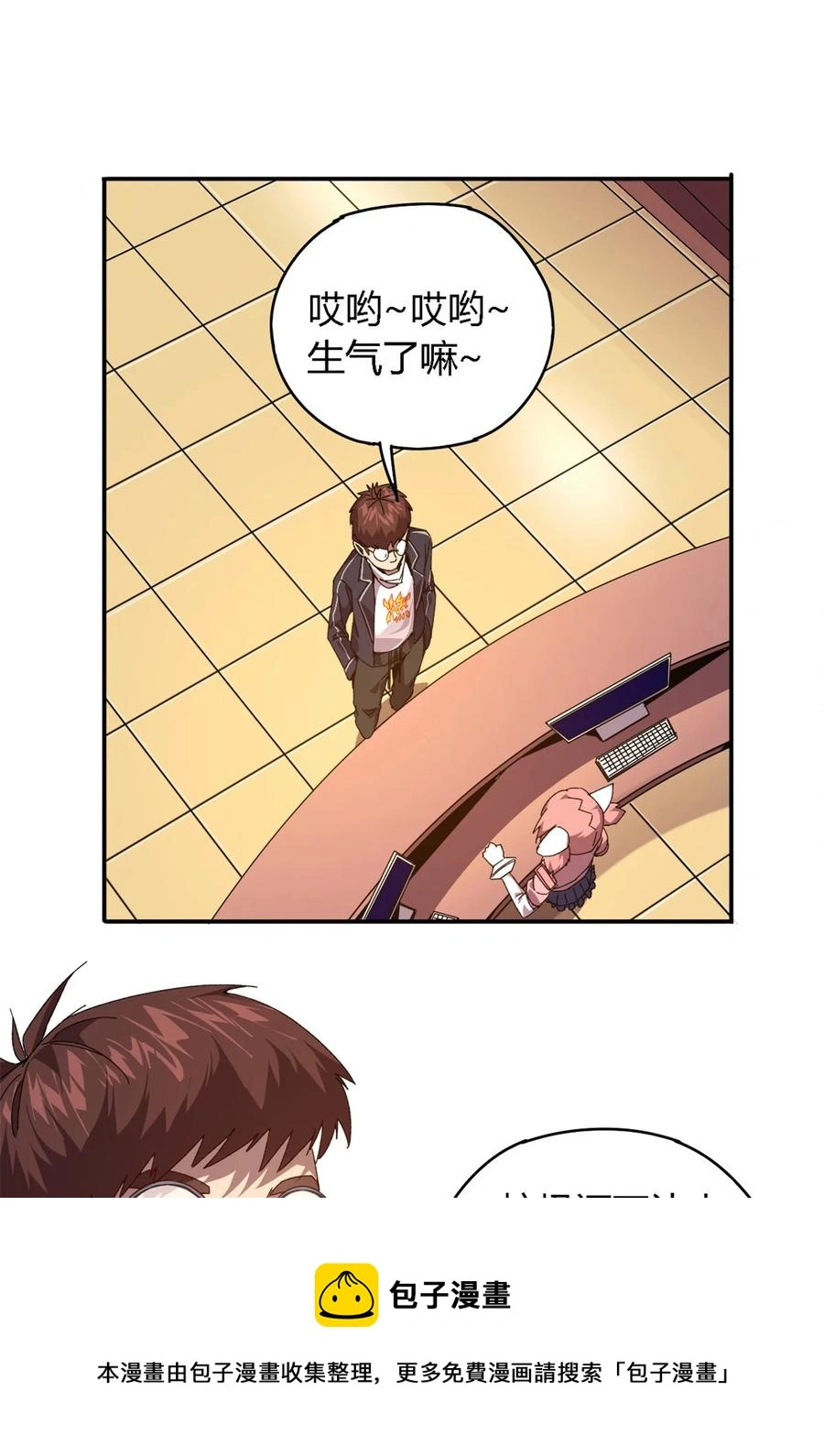 77 有事找你 第45页