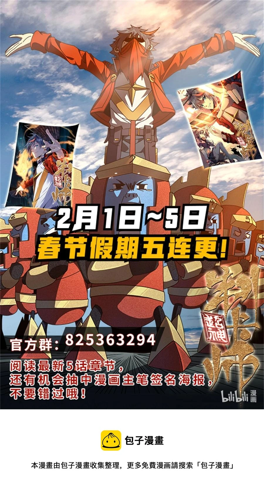77 有事找你 第50页