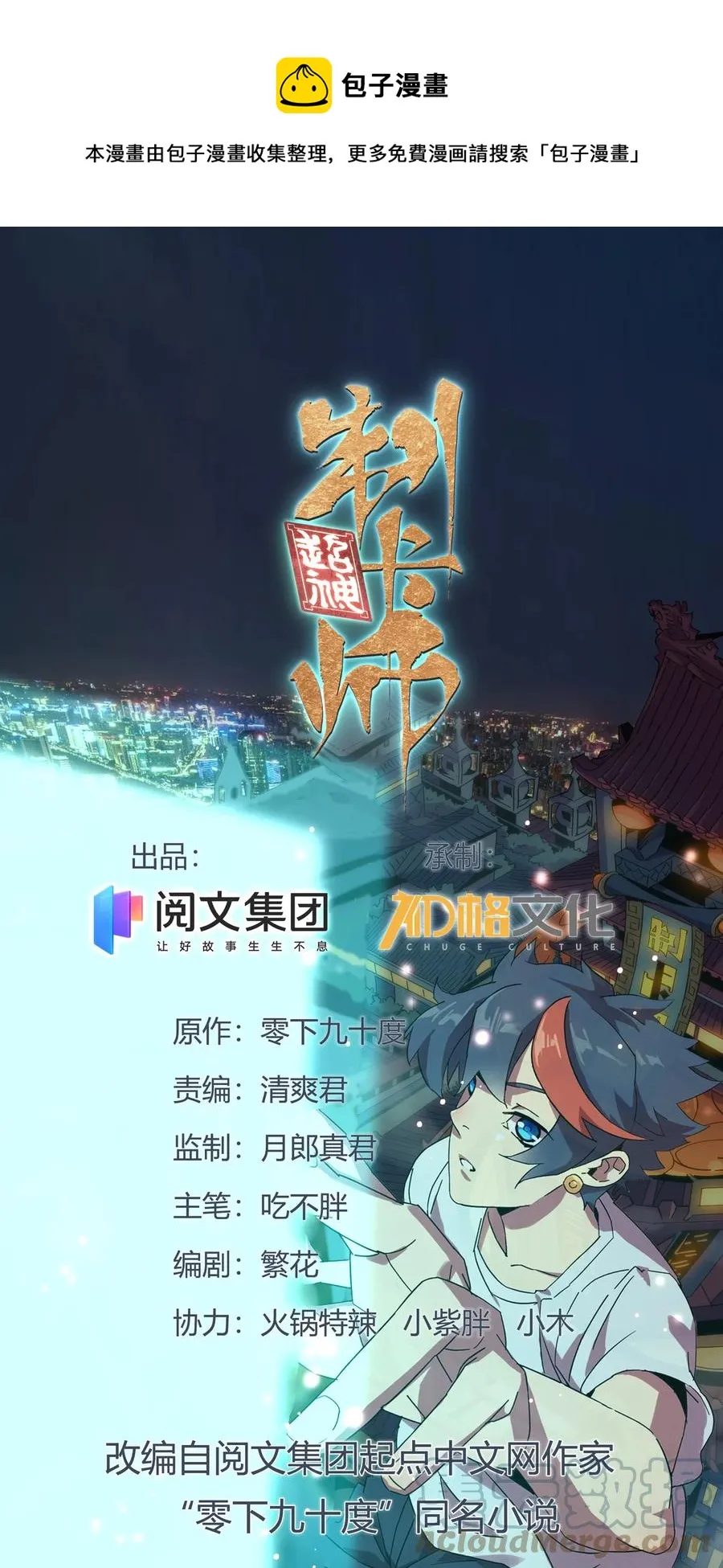 79 万众瞩目 第1页