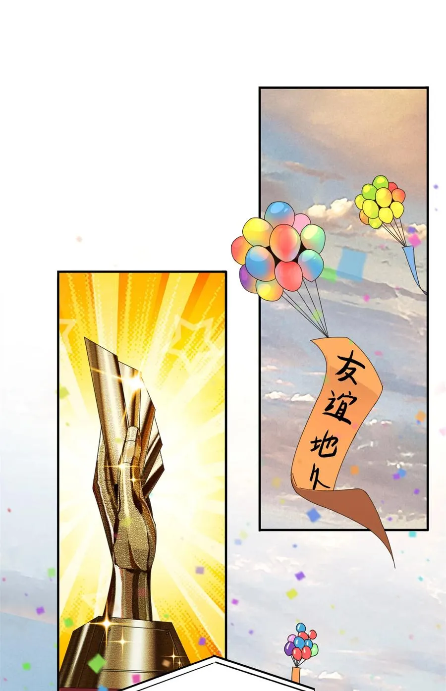 79 万众瞩目 第2页