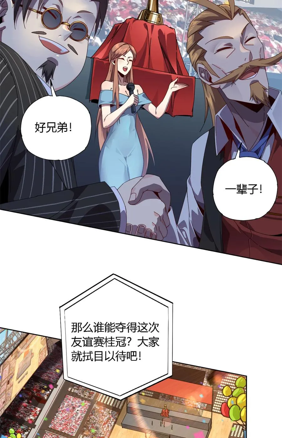 79 万众瞩目 第4页