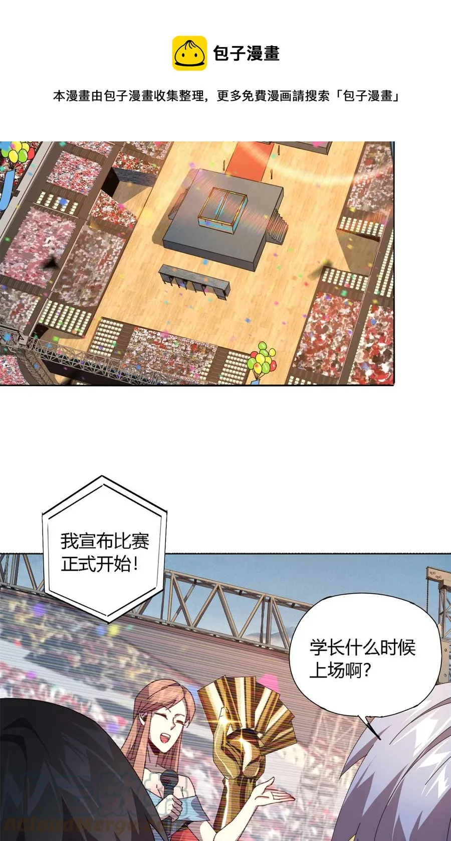 79 万众瞩目 第5页