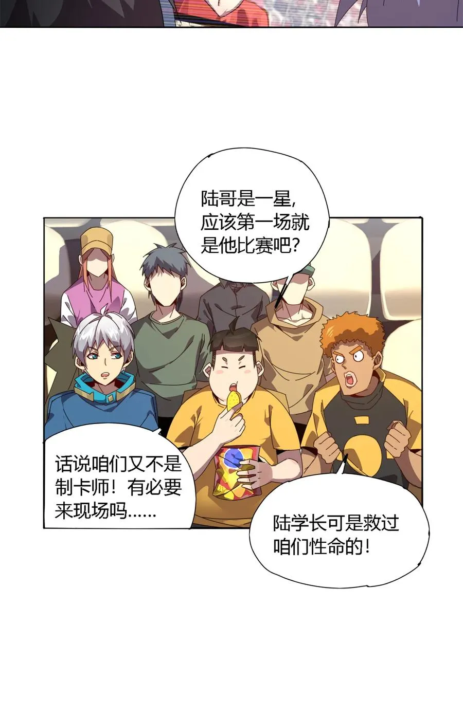79 万众瞩目 第6页