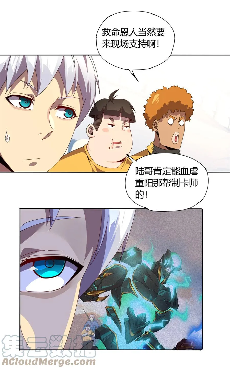 79 万众瞩目 第7页