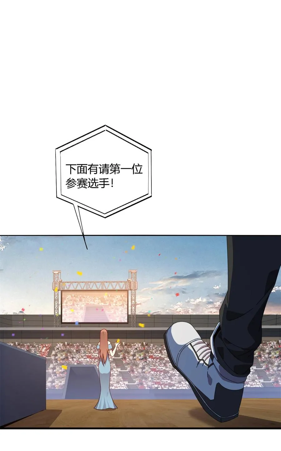 79 万众瞩目 第8页