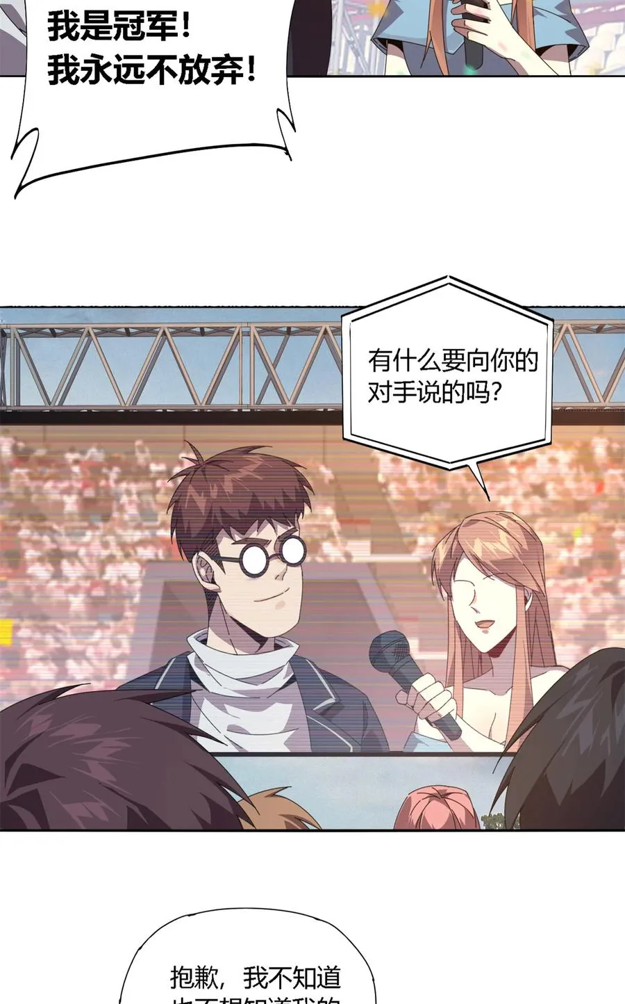79 万众瞩目 第10页
