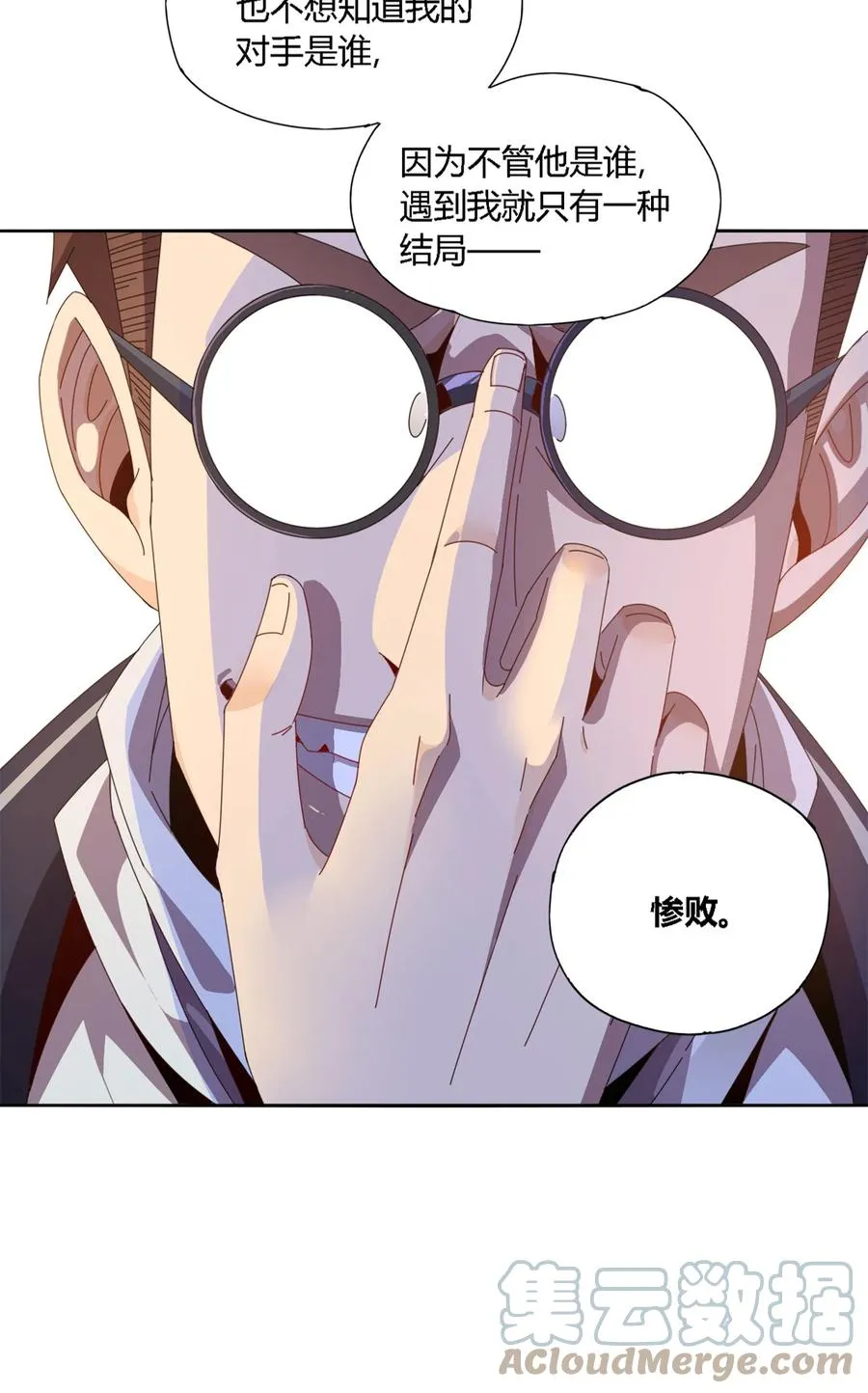 79 万众瞩目 第11页