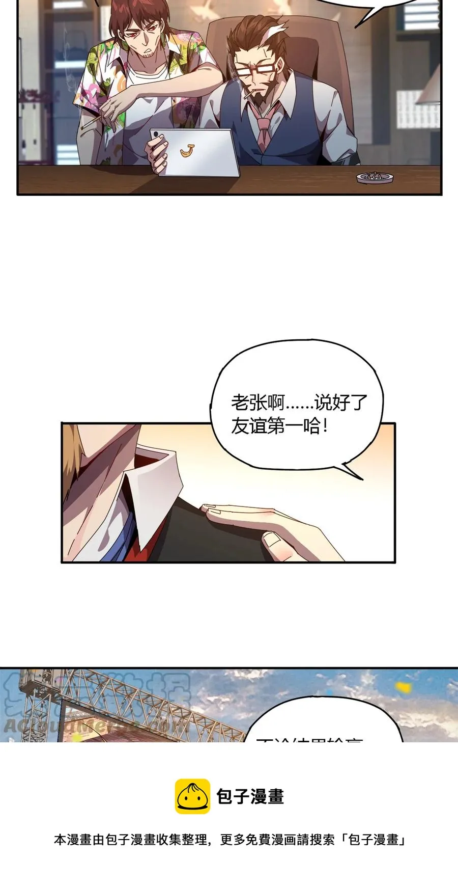 79 万众瞩目 第13页