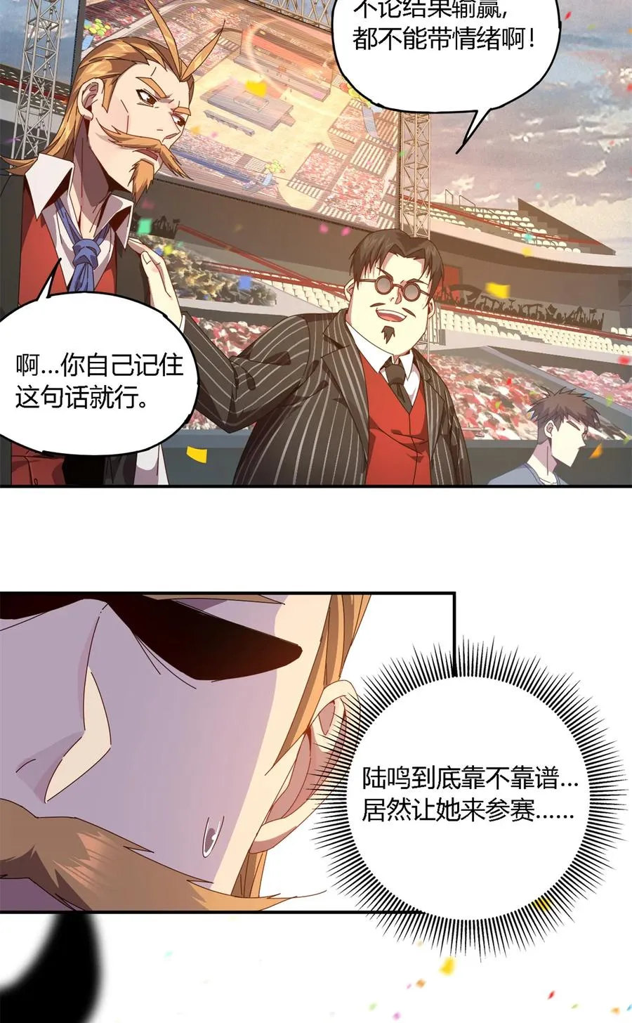 79 万众瞩目 第14页