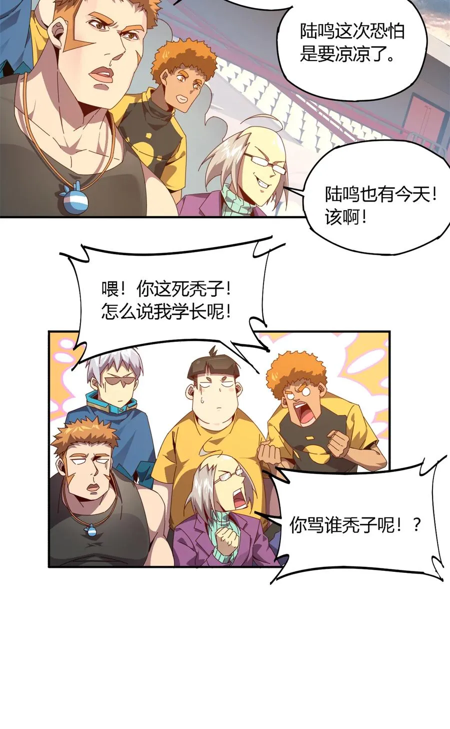 79 万众瞩目 第16页