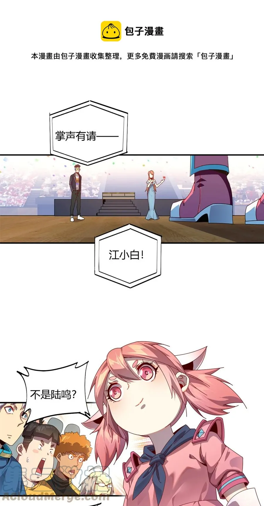 79 万众瞩目 第17页