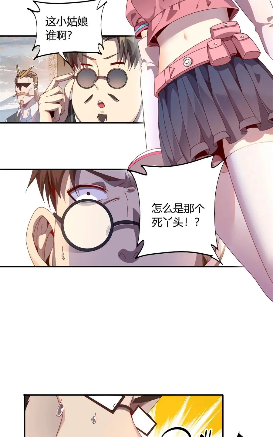79 万众瞩目 第18页