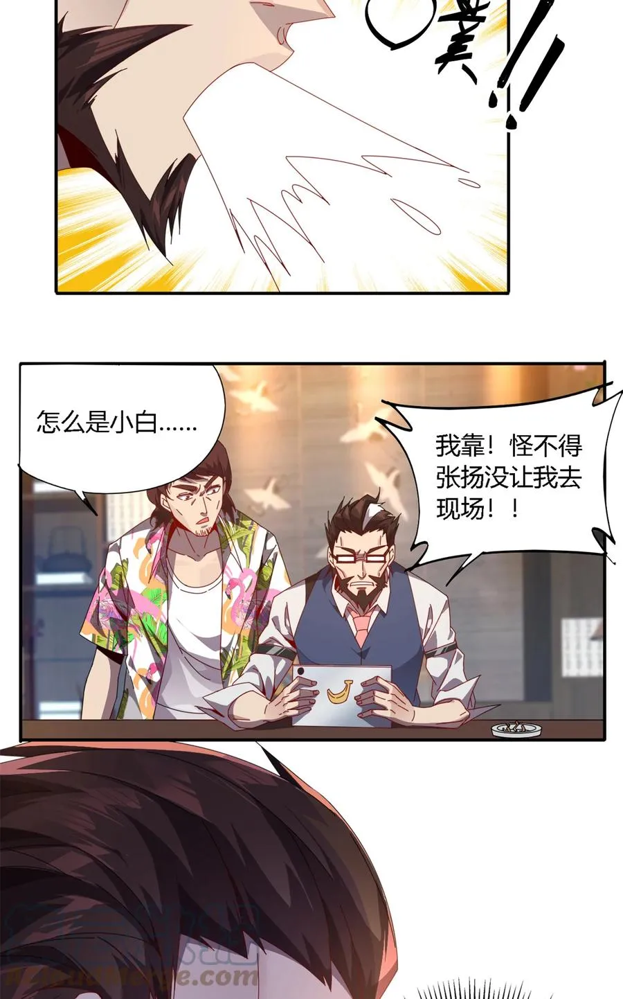 79 万众瞩目 第19页