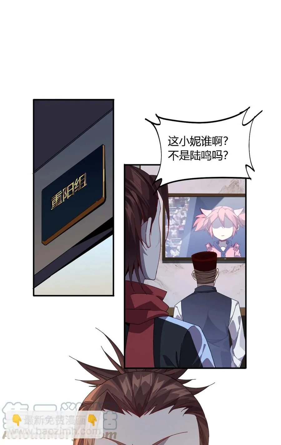 79 万众瞩目 第23页