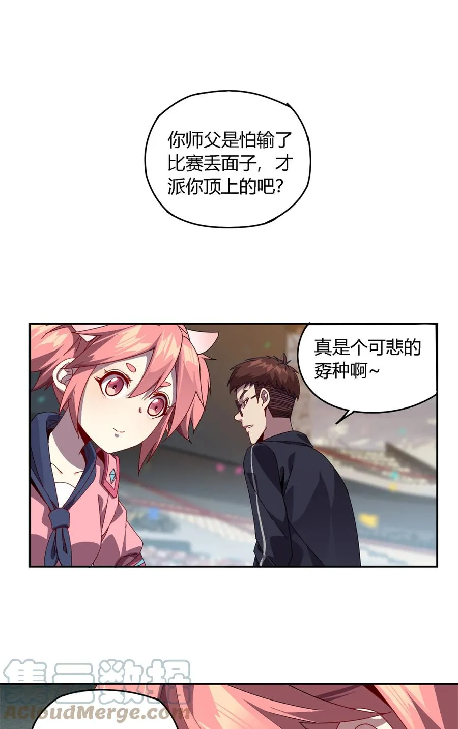 79 万众瞩目 第27页