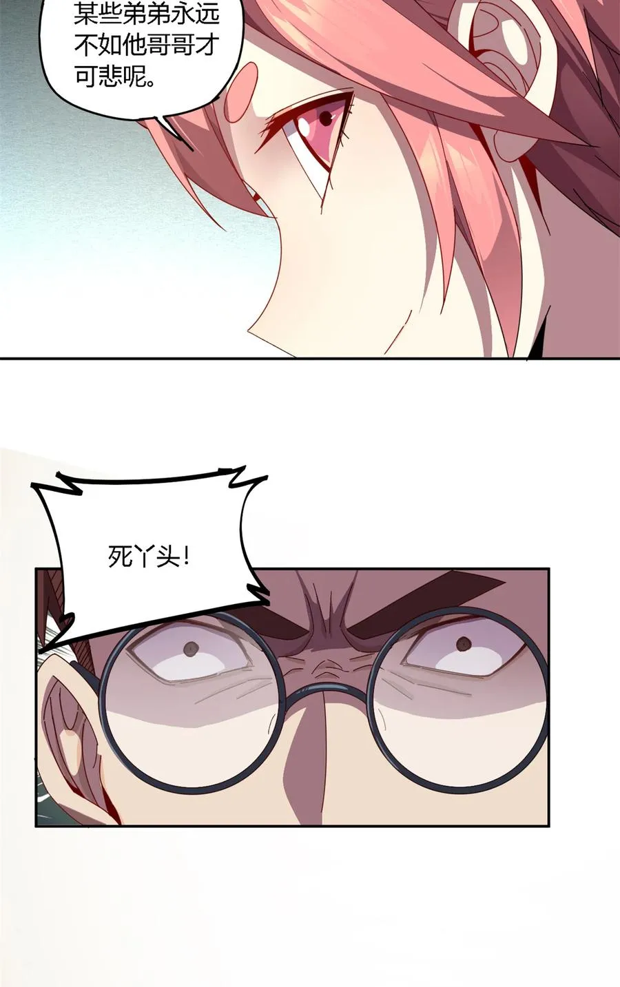 79 万众瞩目 第28页