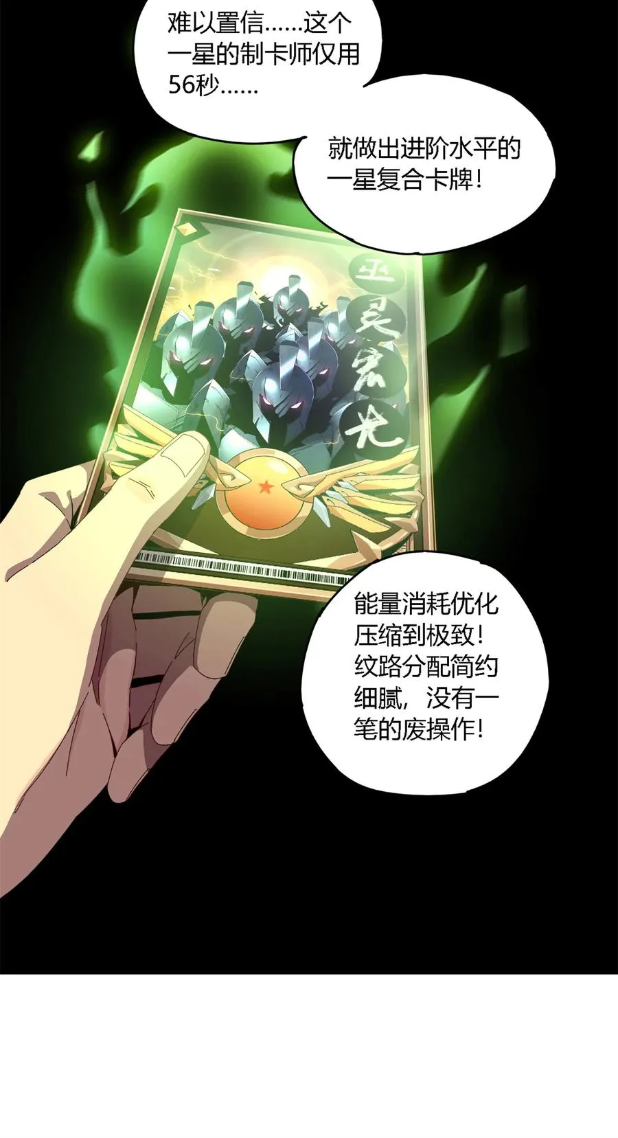 79 万众瞩目 第36页