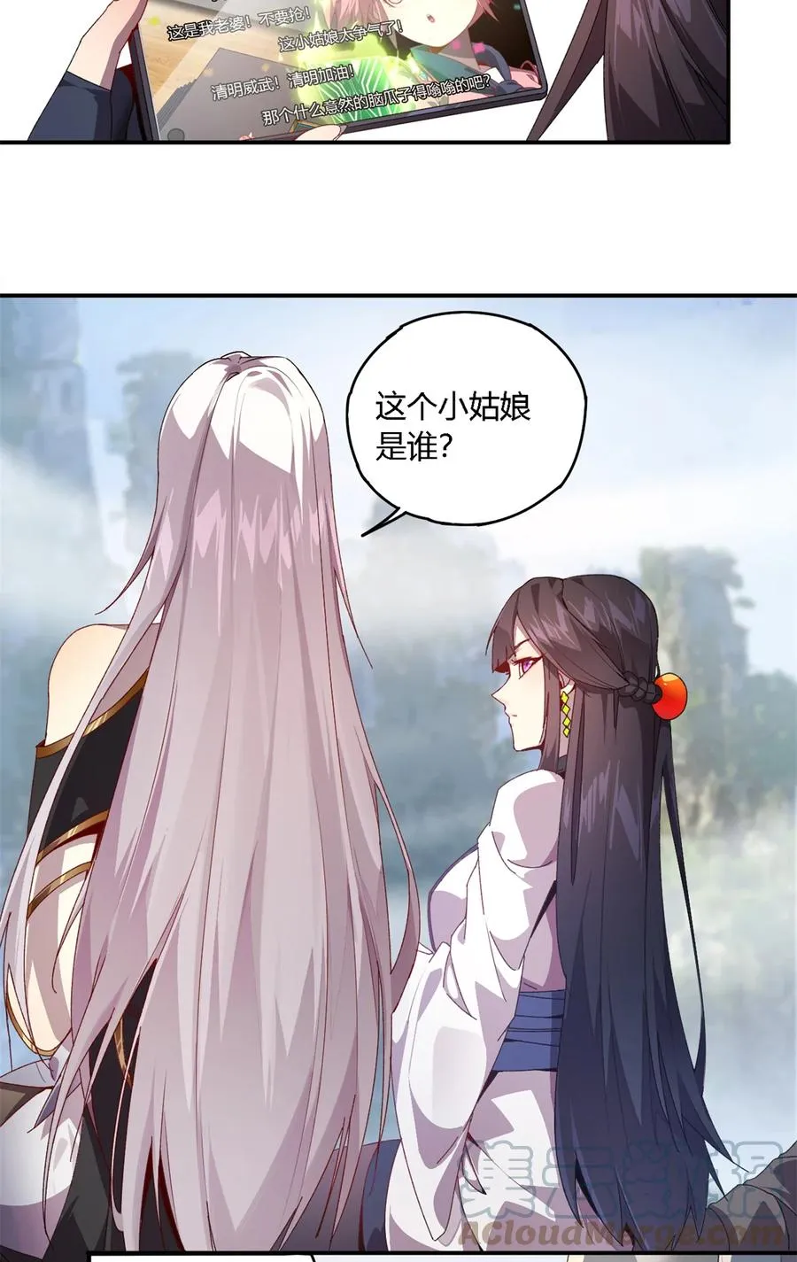 79 万众瞩目 第39页
