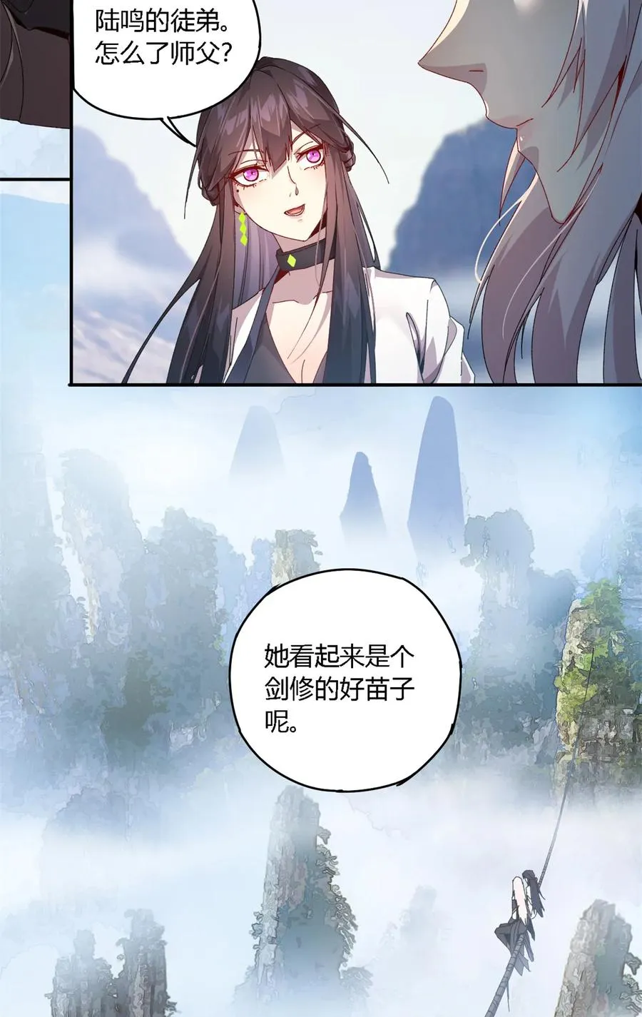 79 万众瞩目 第40页