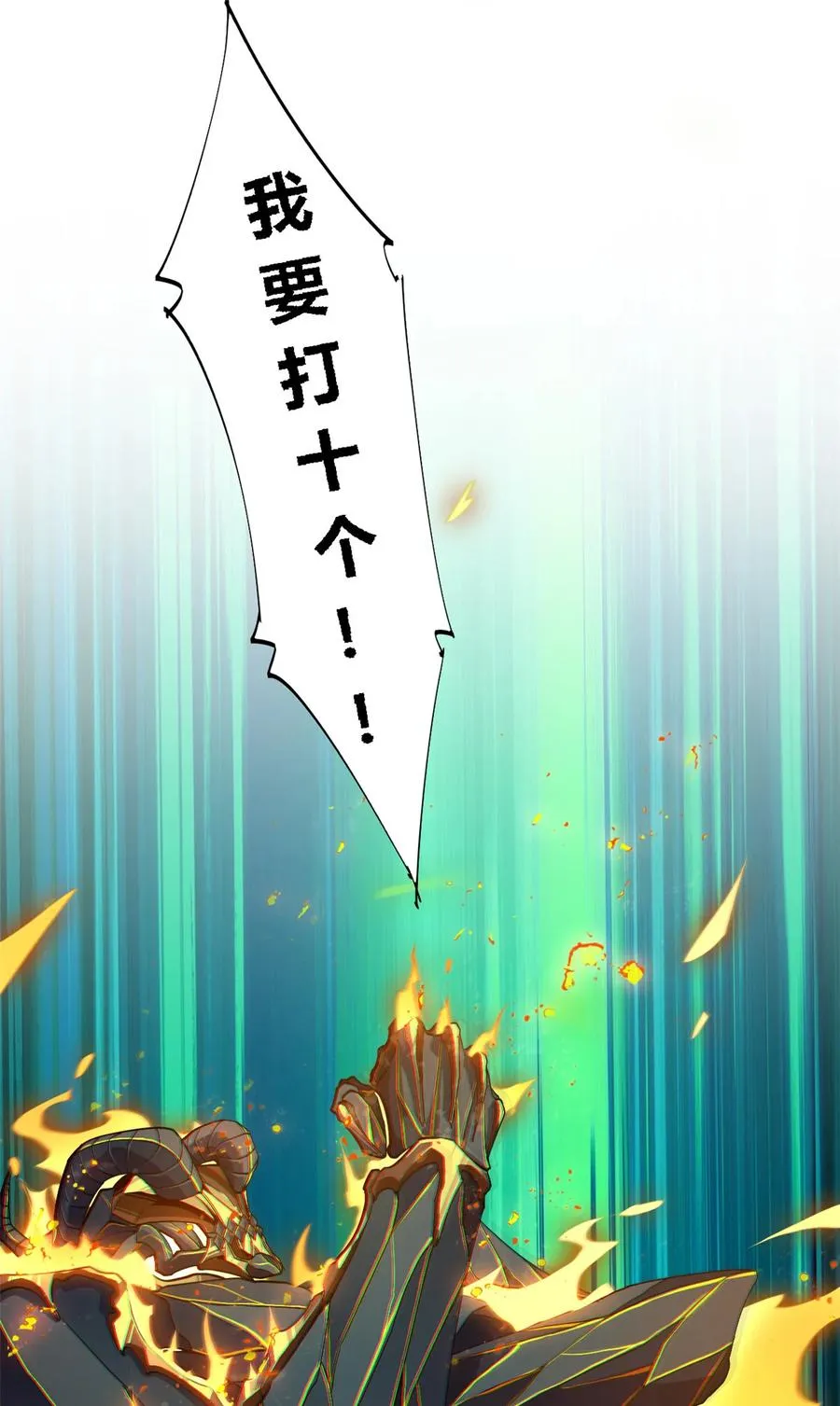 82 干爆他！ 第6页