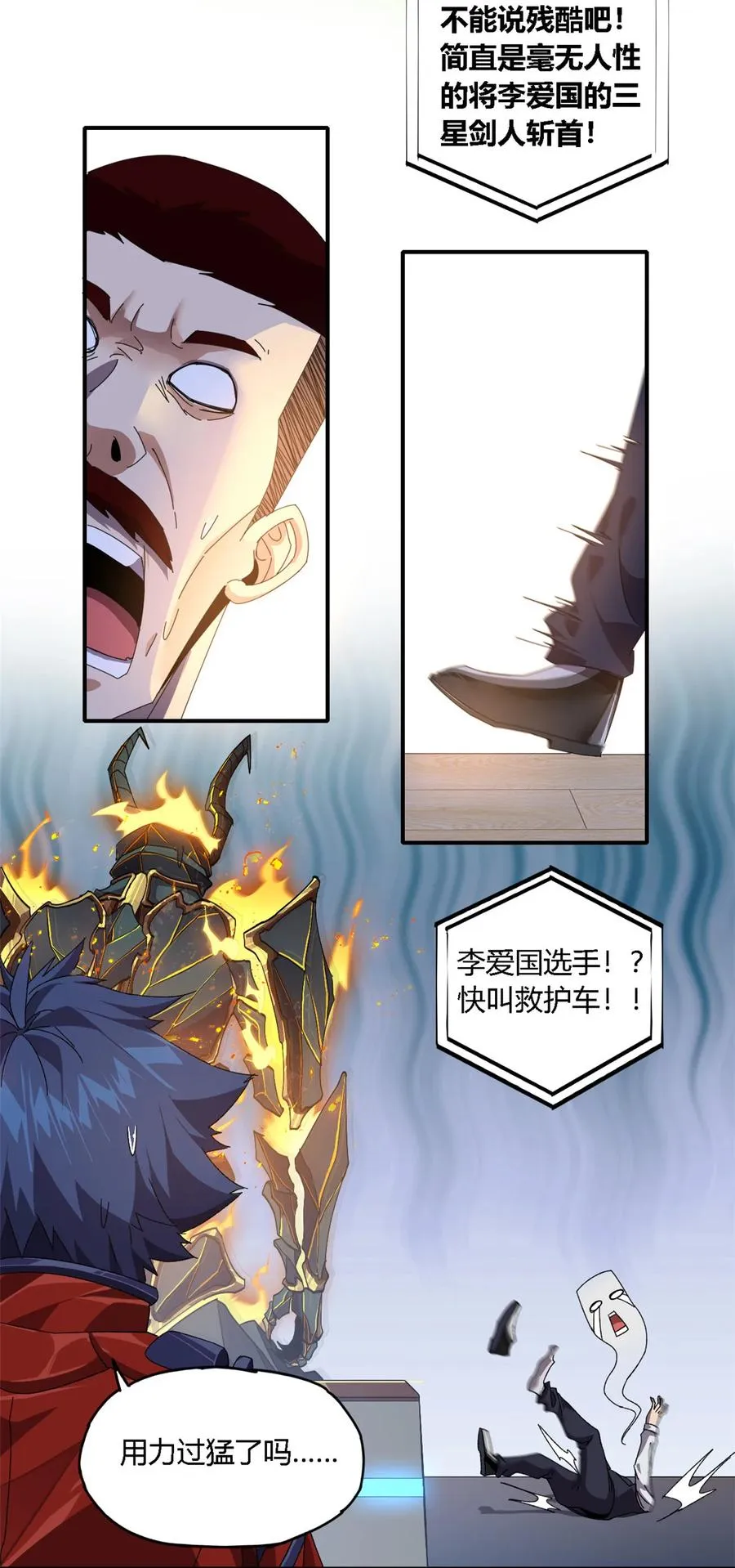 82 干爆他！ 第8页