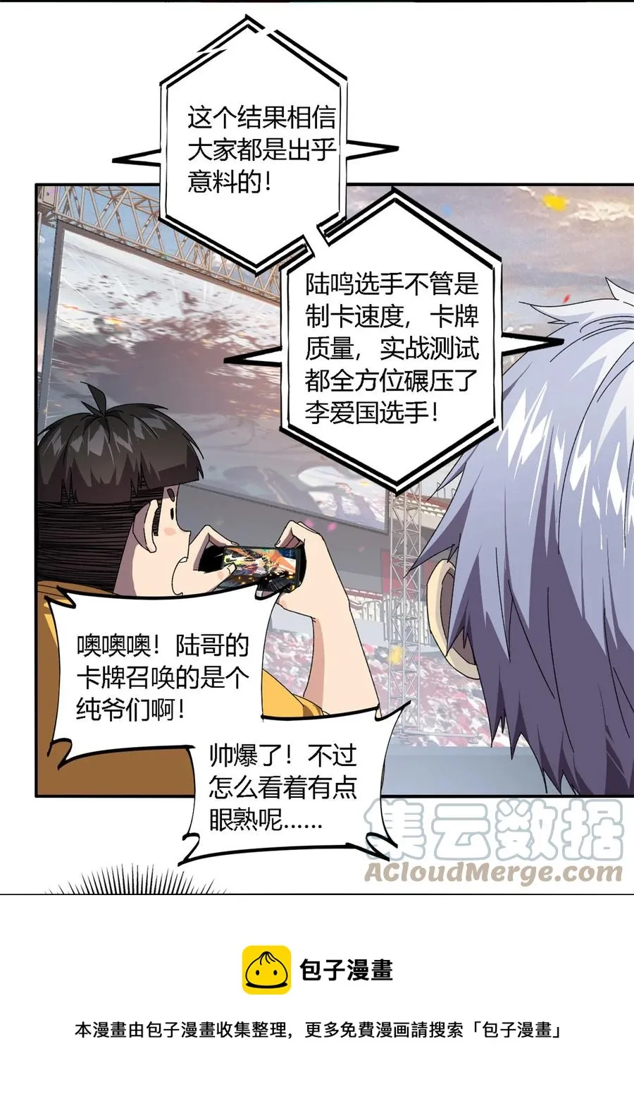 82 干爆他！ 第9页