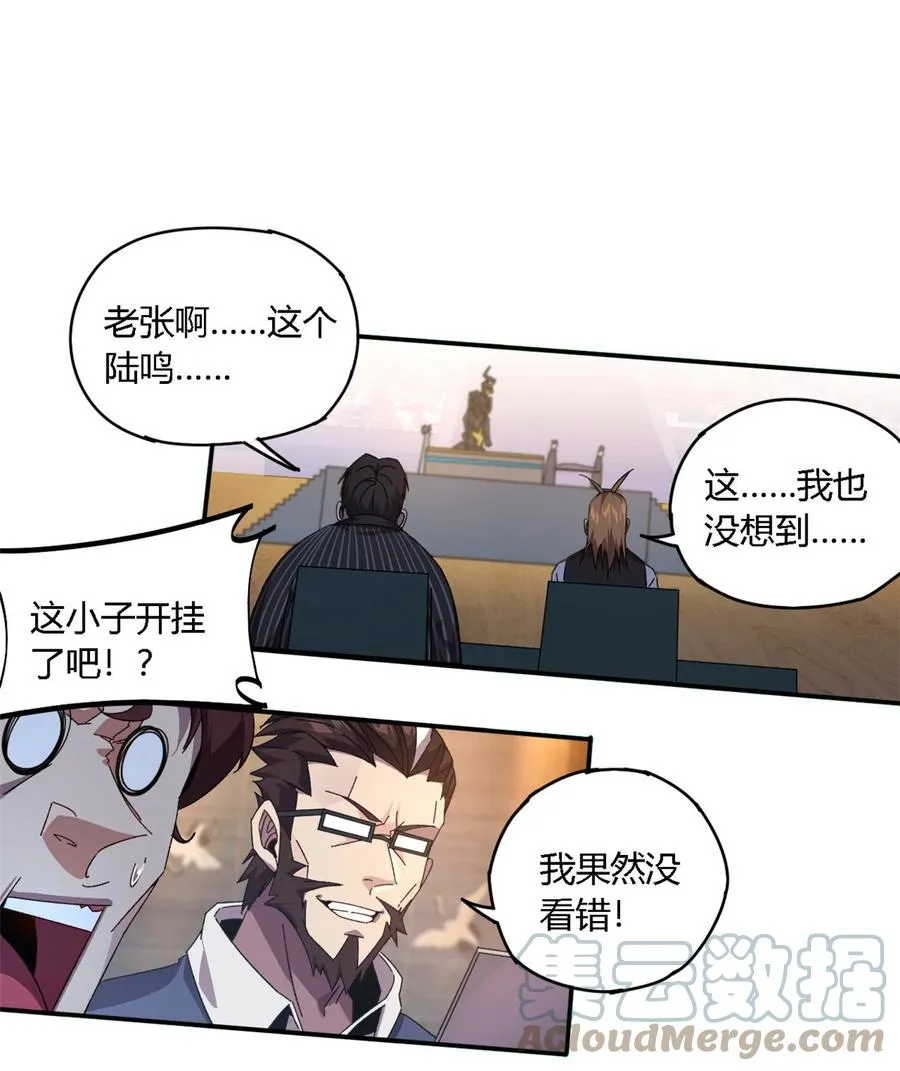 82 干爆他！ 第11页