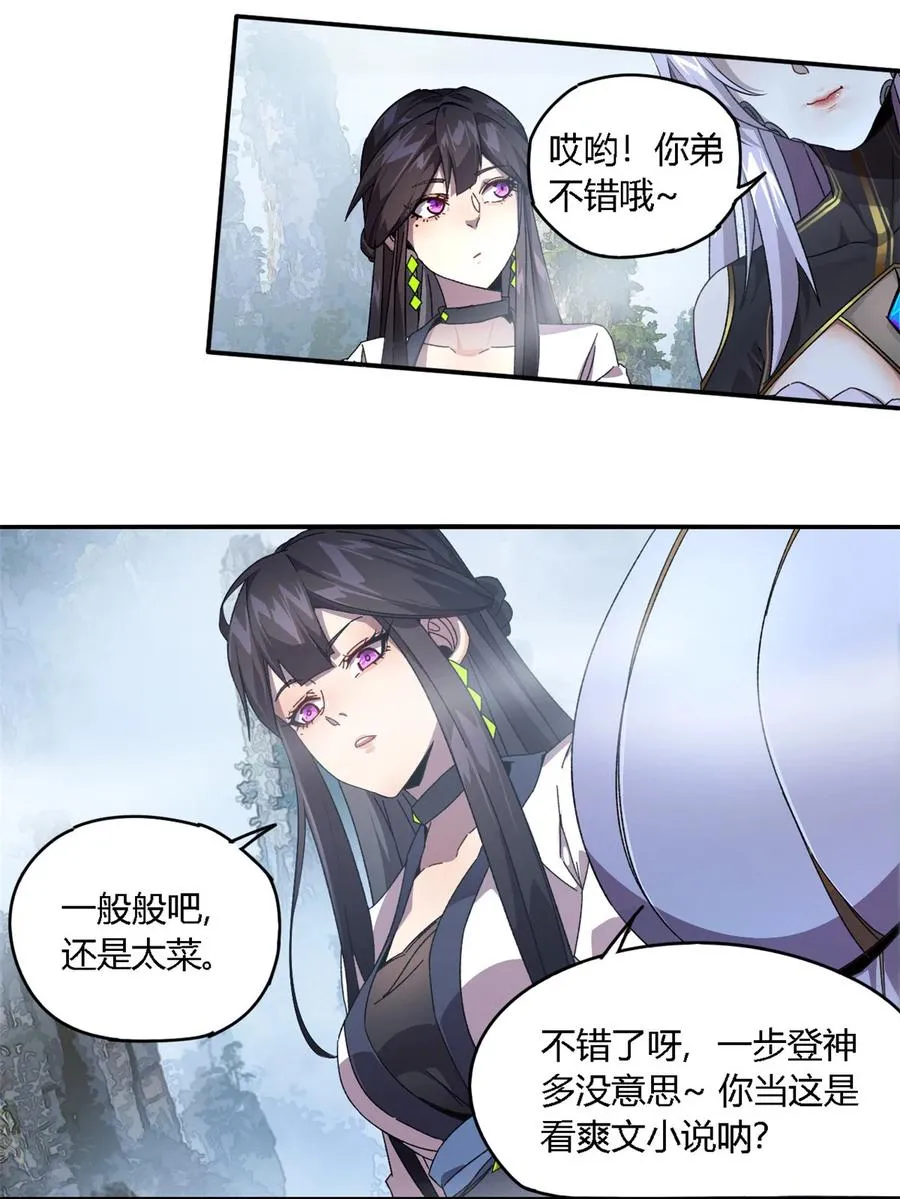 82 干爆他！ 第12页