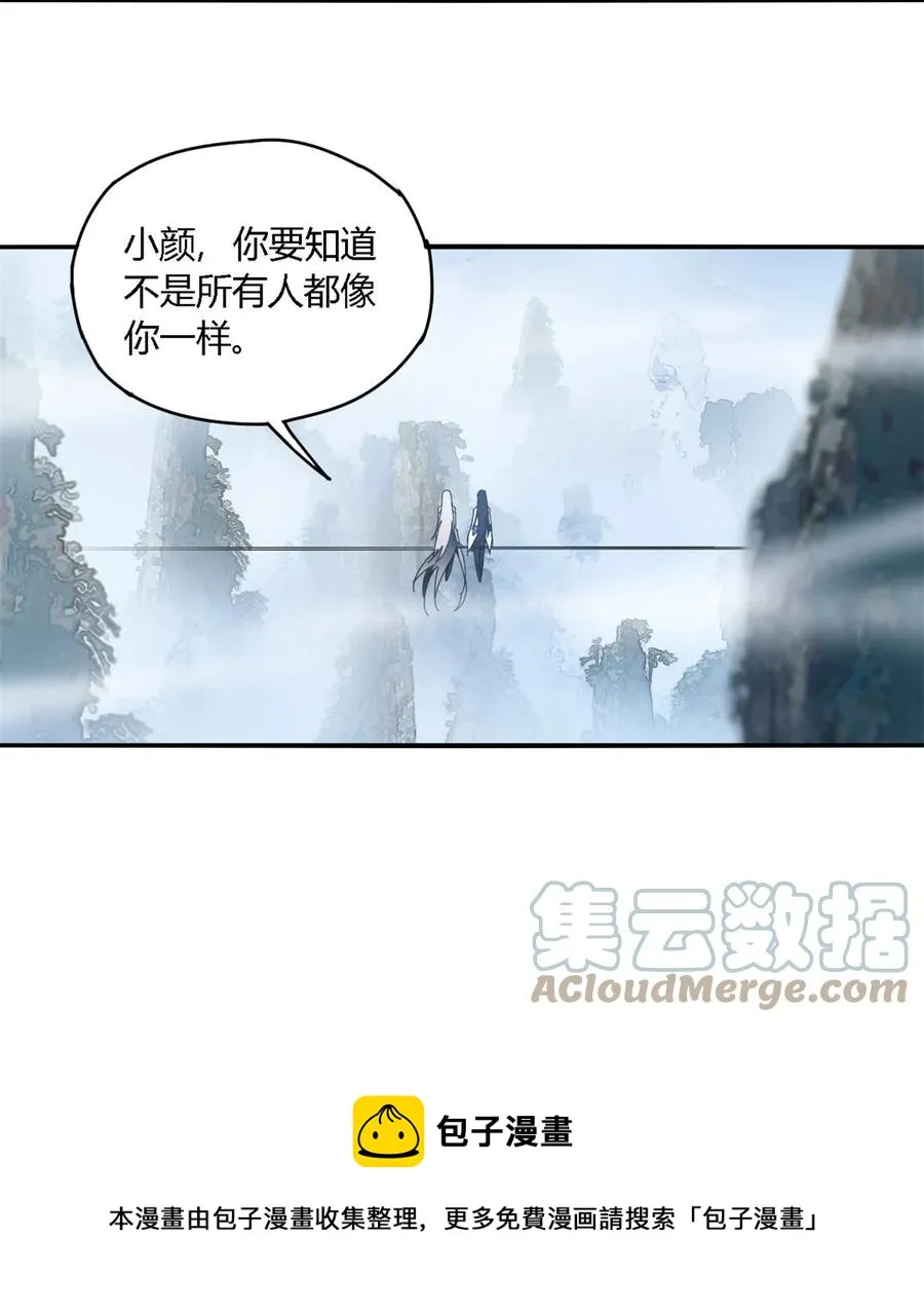 82 干爆他！ 第13页