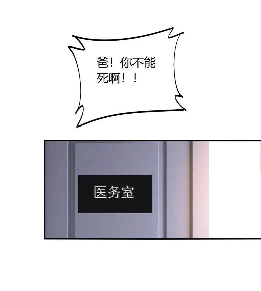 82 干爆他！ 第14页
