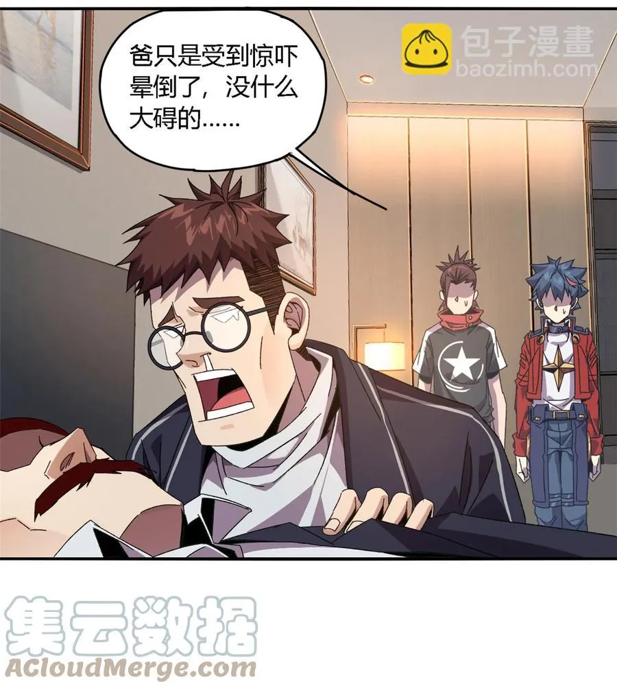 82 干爆他！ 第15页
