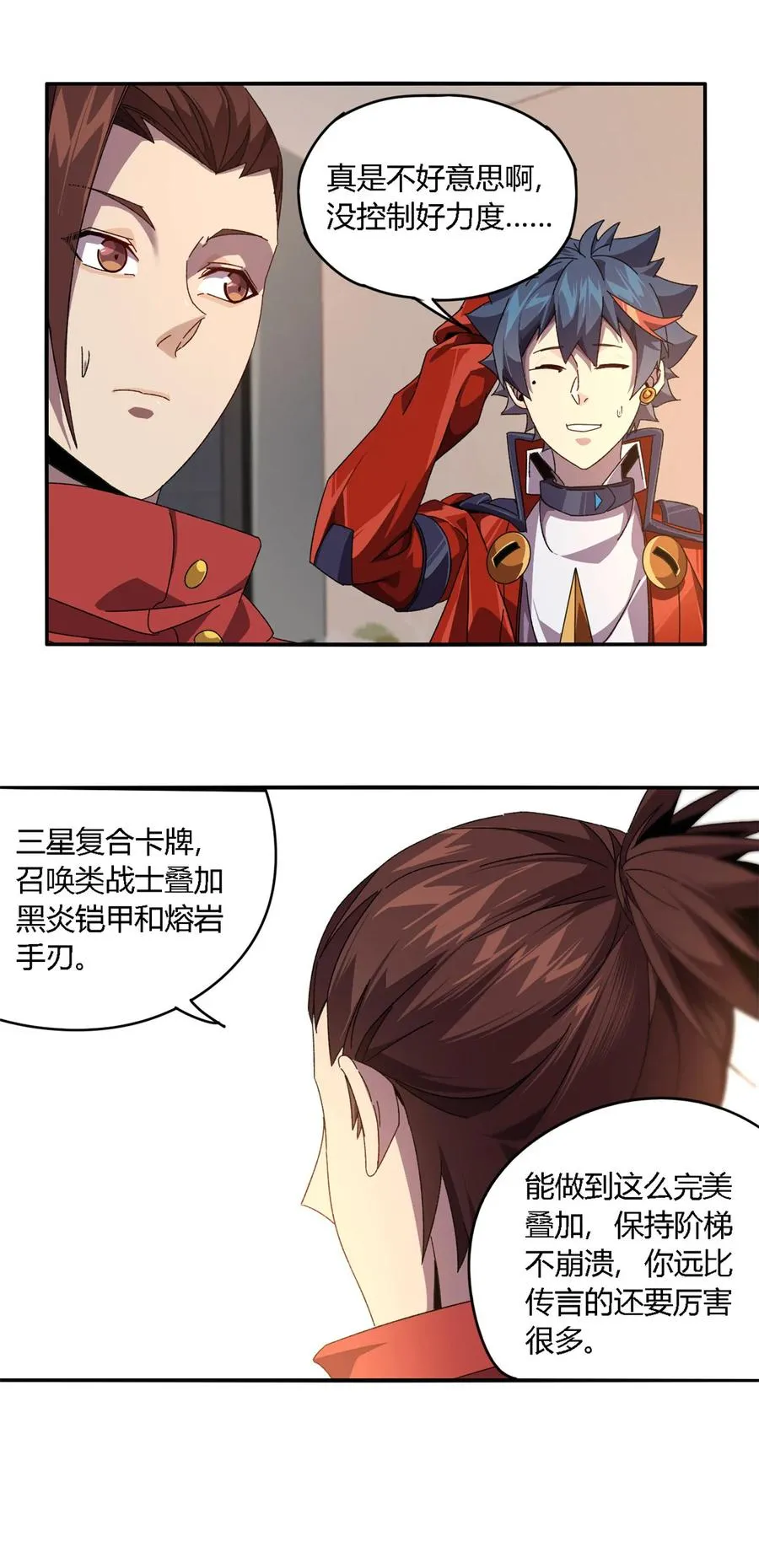 82 干爆他！ 第16页